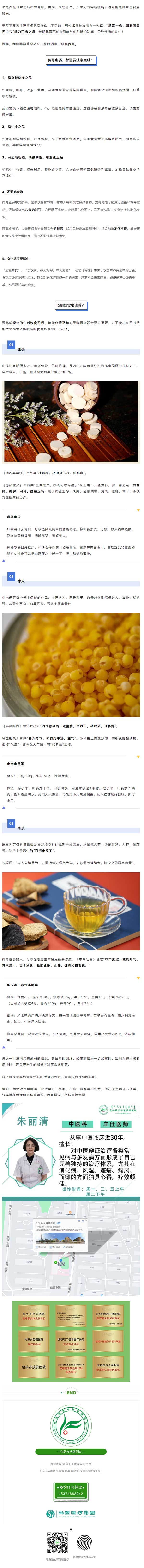 脾胃虛弱怎么辦？飲食呵護(hù)很重要！.jpg